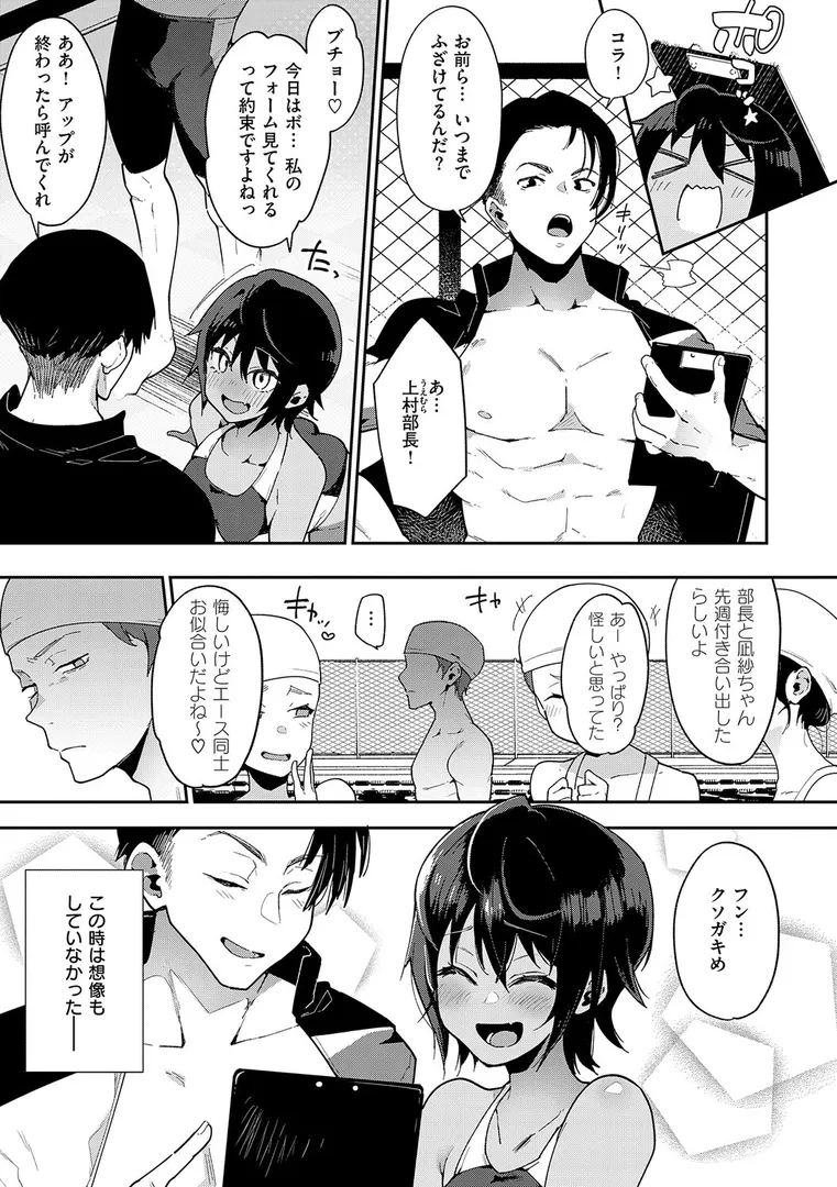 【エロ漫画】偏愛ファムファタル【電子書籍版】【印度カリー】無料エロ漫画商業誌 フル漫画画像13