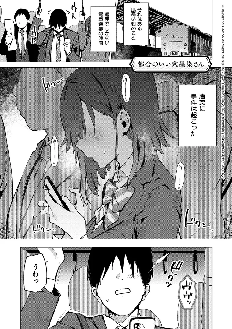 【エロ漫画】偏愛ファムファタル【電子書籍版】【印度カリー】無料エロ漫画商業誌のフル画像21