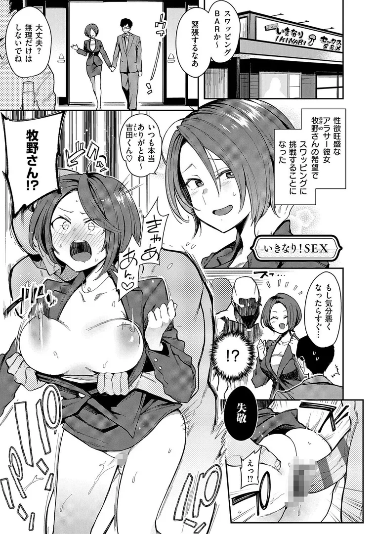 【エロ漫画】偏愛ファムファタル【電子書籍版】【印度カリー】無料エロ漫画商業誌 漫画フル画像25