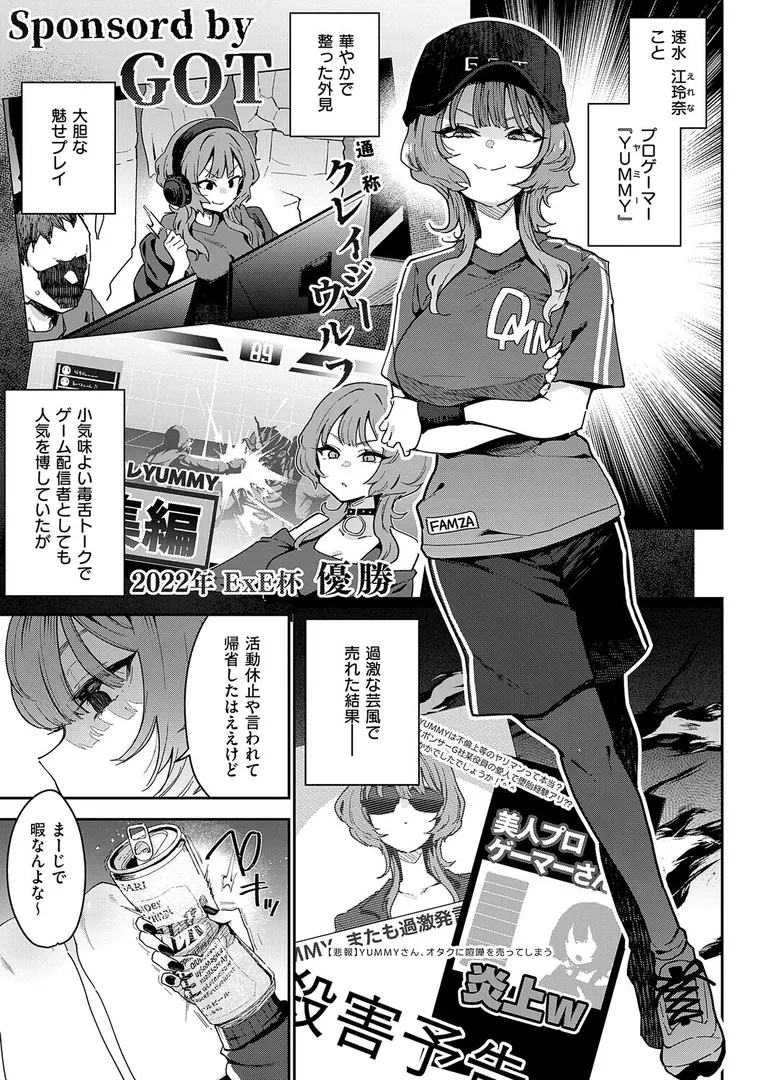 【エロ漫画】偏愛ファムファタル【電子書籍版】【印度カリー】無料エロ漫画商業誌 漫画フル画像5