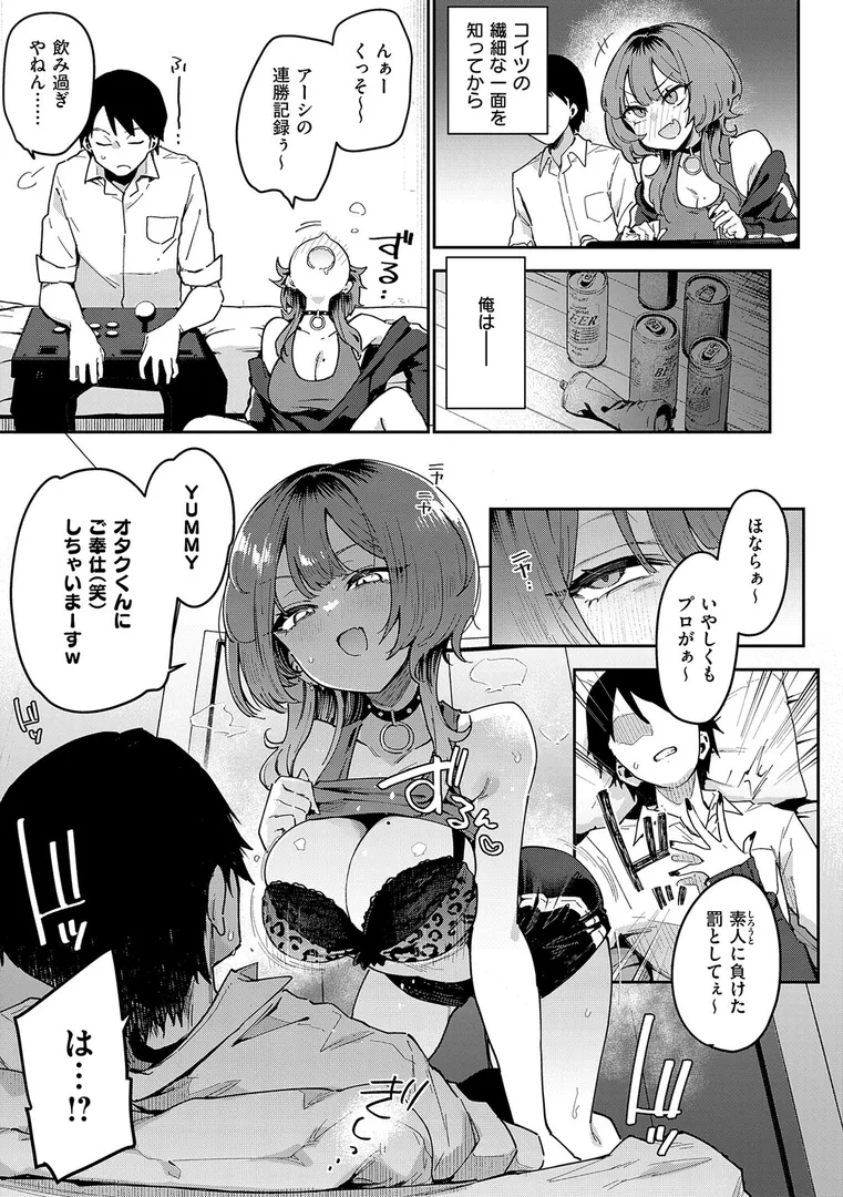 【エロ漫画】偏愛ファムファタル【電子書籍版】【印度カリー】無料エロ漫画商業誌 画像9