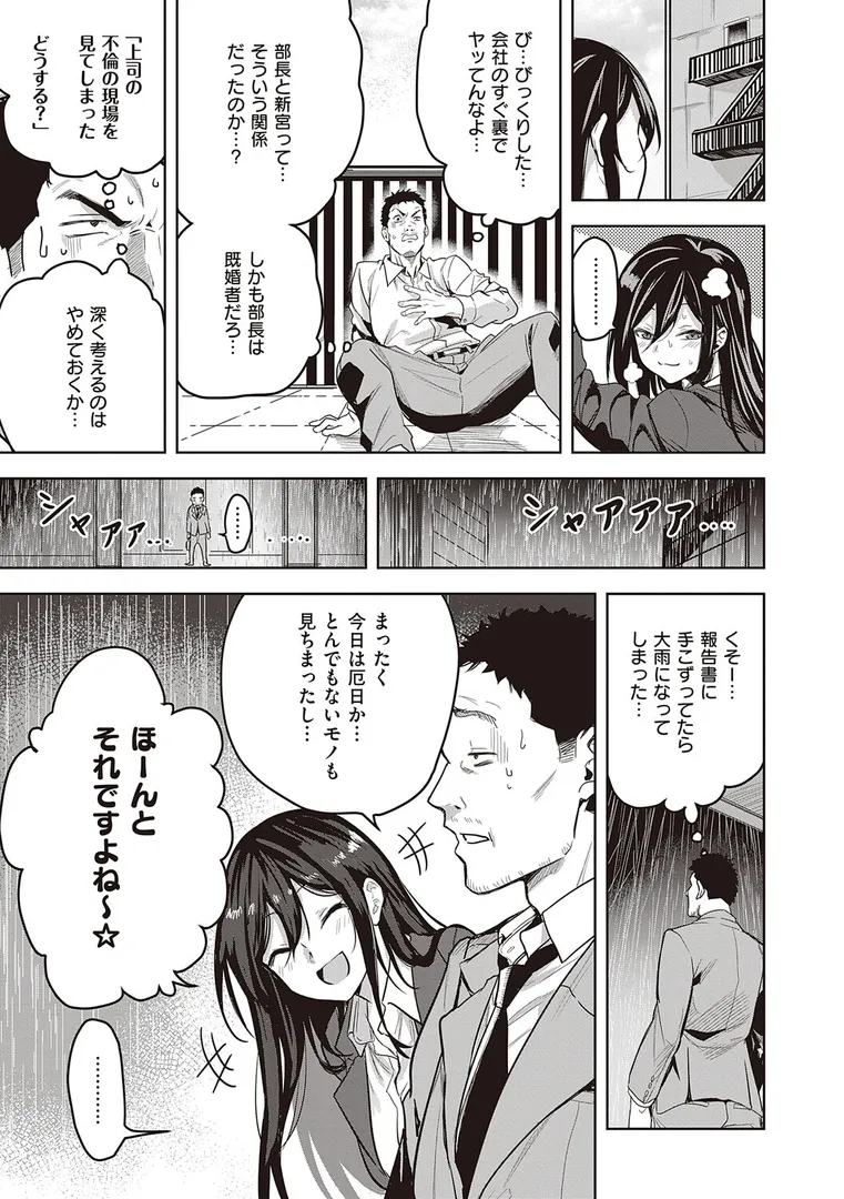 【エロ漫画】本気交尾したいえちえちえちえち女の子【デジタル特装版】【熊足S】無料エロ漫画商業誌 エロ画像7