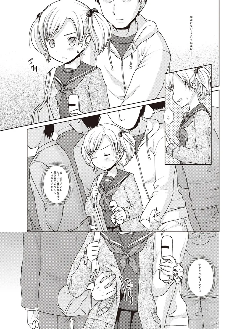 【エロ漫画】放課後チカン倶楽部【安間】無料エロ漫画商業誌 漫画フル画像5