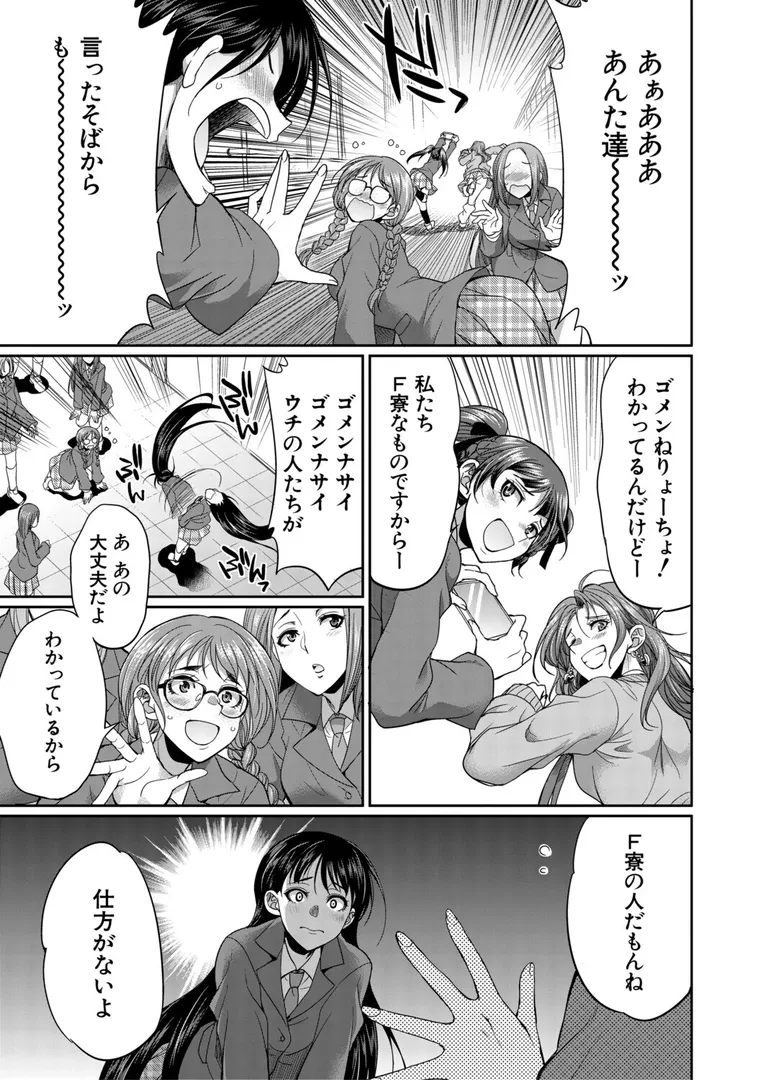【エロ漫画】フタナリ女子校生は寮母さんと…▽【1話試し読み付き】【月下カグヤ】無料エロ漫画商業誌のフル画像11