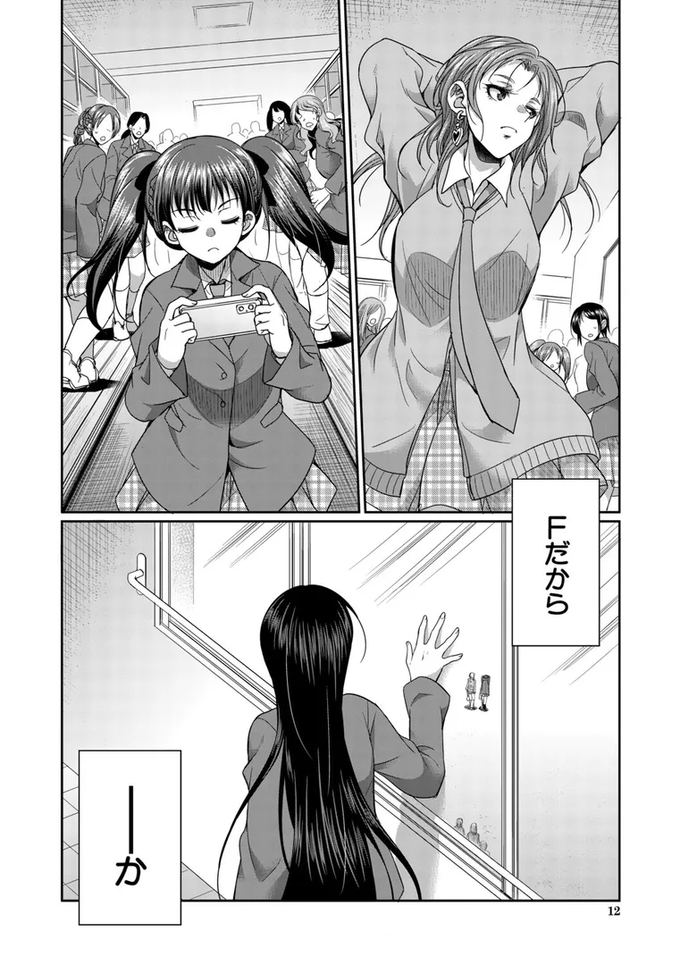 【エロ漫画】フタナリ女子校生は寮母さんと…▽【1話試し読み付き】【月下カグヤ】無料エロ漫画商業誌 エロ画像12