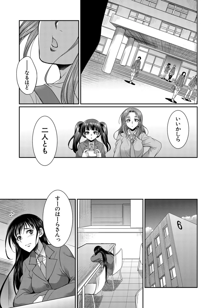 【エロ漫画】フタナリ女子校生は寮母さんと…▽【1話試し読み付き】【月下カグヤ】無料エロ漫画商業誌 フル漫画画像13