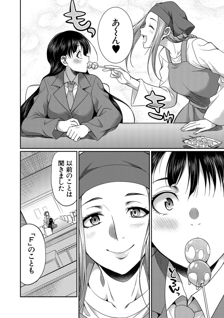 【エロ漫画】フタナリ女子校生は寮母さんと…▽【1話試し読み付き】【月下カグヤ】無料エロ漫画商業誌 画像14