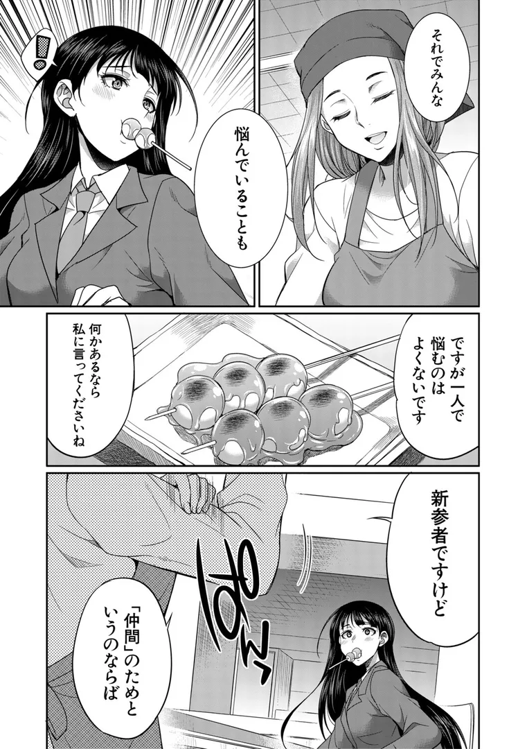 【エロ漫画】フタナリ女子校生は寮母さんと…▽【1話試し読み付き】【月下カグヤ】無料エロ漫画商業誌 漫画フル画像15