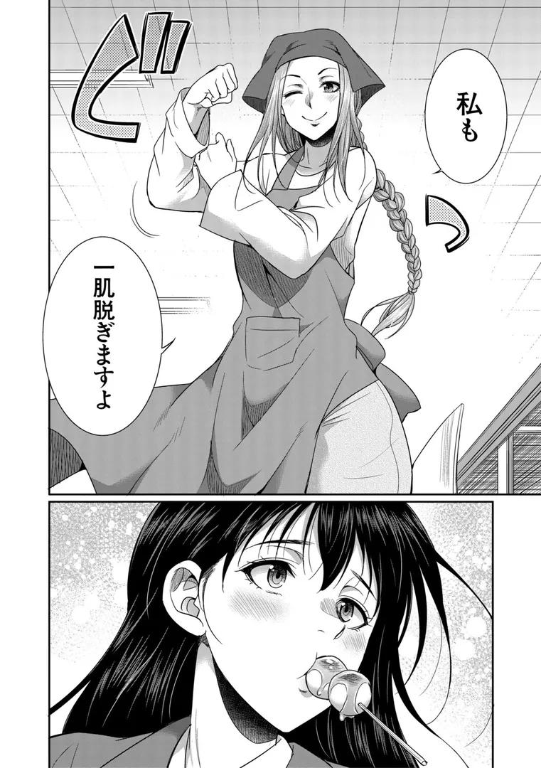 【エロ漫画】フタナリ女子校生は寮母さんと…▽【1話試し読み付き】【月下カグヤ】無料エロ漫画商業誌のフル画像16
