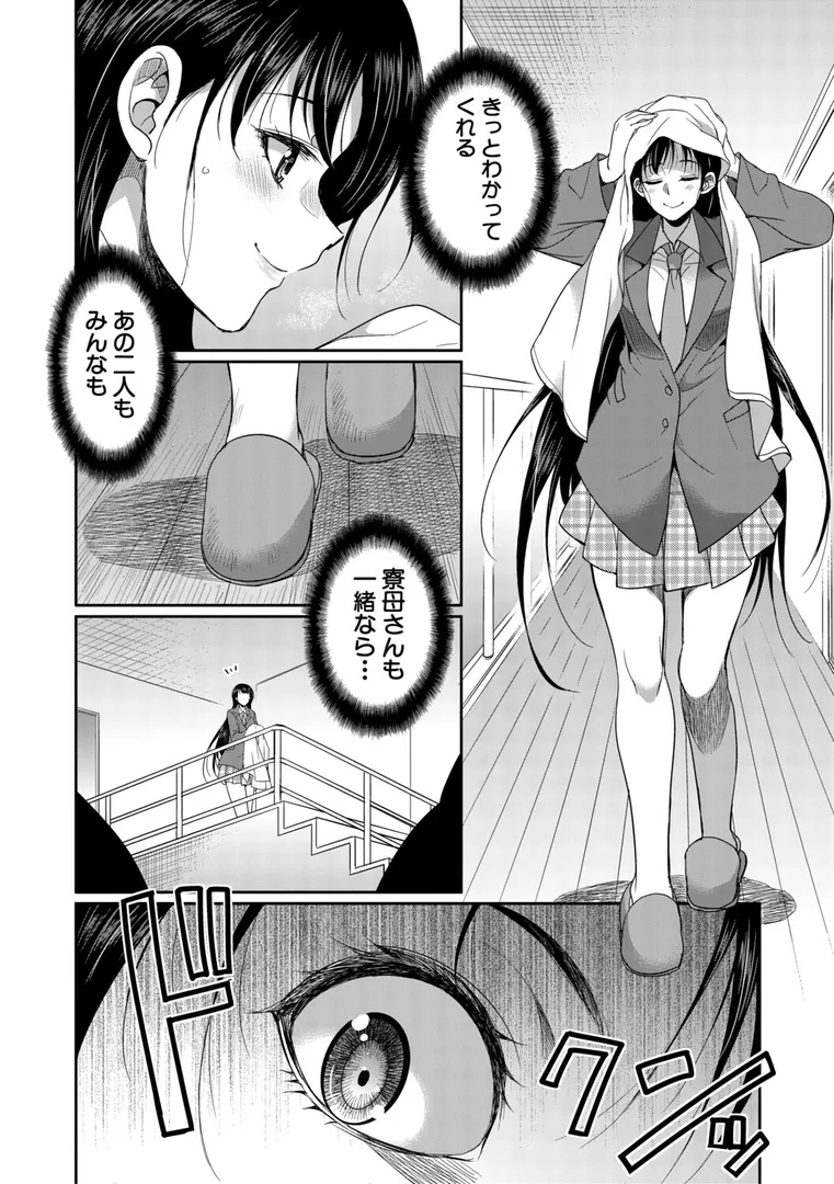 【エロ漫画】フタナリ女子校生は寮母さんと…▽【1話試し読み付き】【月下カグヤ】無料エロ漫画商業誌 フル漫画画像18