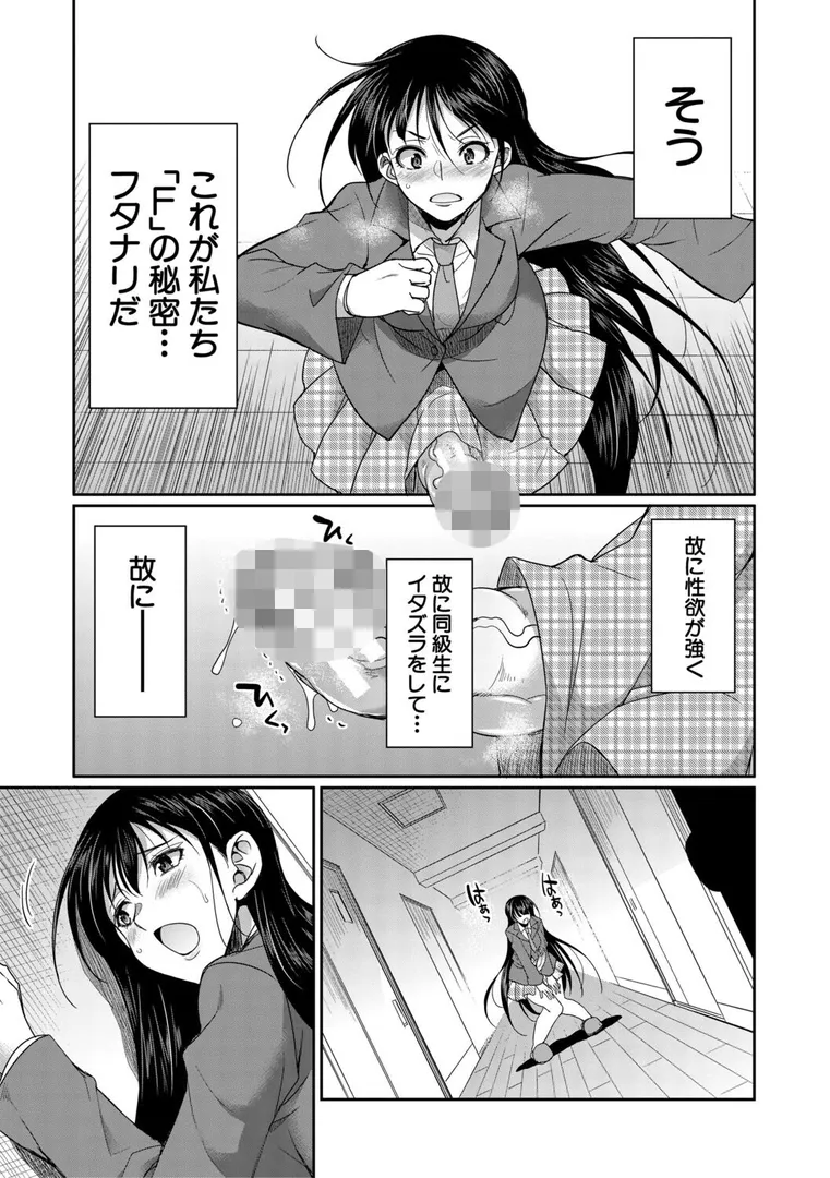 【エロ漫画】フタナリ女子校生は寮母さんと…▽【1話試し読み付き】【月下カグヤ】無料エロ漫画商業誌のフル画像21