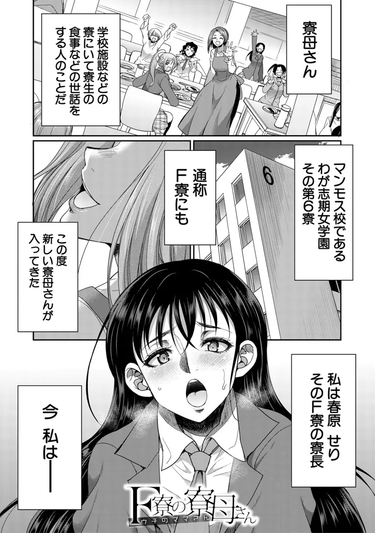 【エロ漫画】フタナリ女子校生は寮母さんと…▽【1話試し読み付き】【月下カグヤ】無料エロ漫画商業誌 フル漫画画像3