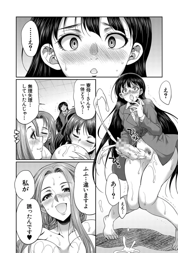 【エロ漫画】フタナリ女子校生は寮母さんと…▽【1話試し読み付き】【月下カグヤ】無料エロ漫画商業誌 漫画フル画像30