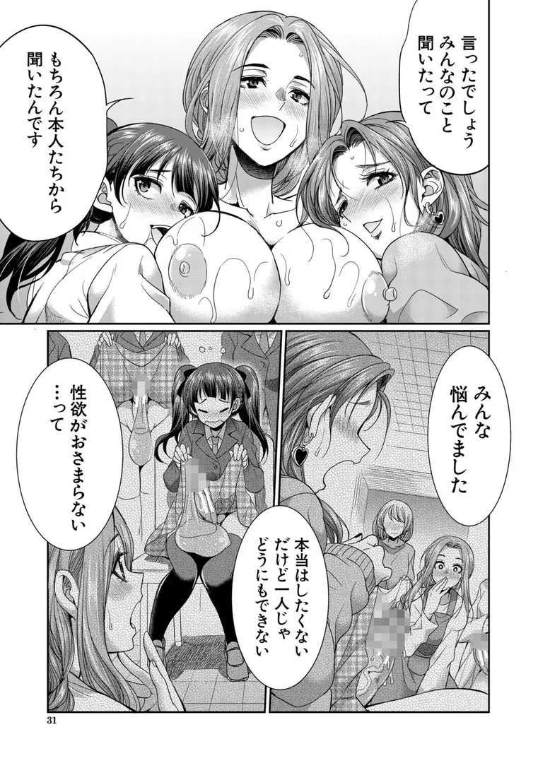 【エロ漫画】フタナリ女子校生は寮母さんと…▽【1話試し読み付き】【月下カグヤ】無料エロ漫画商業誌のフル画像31
