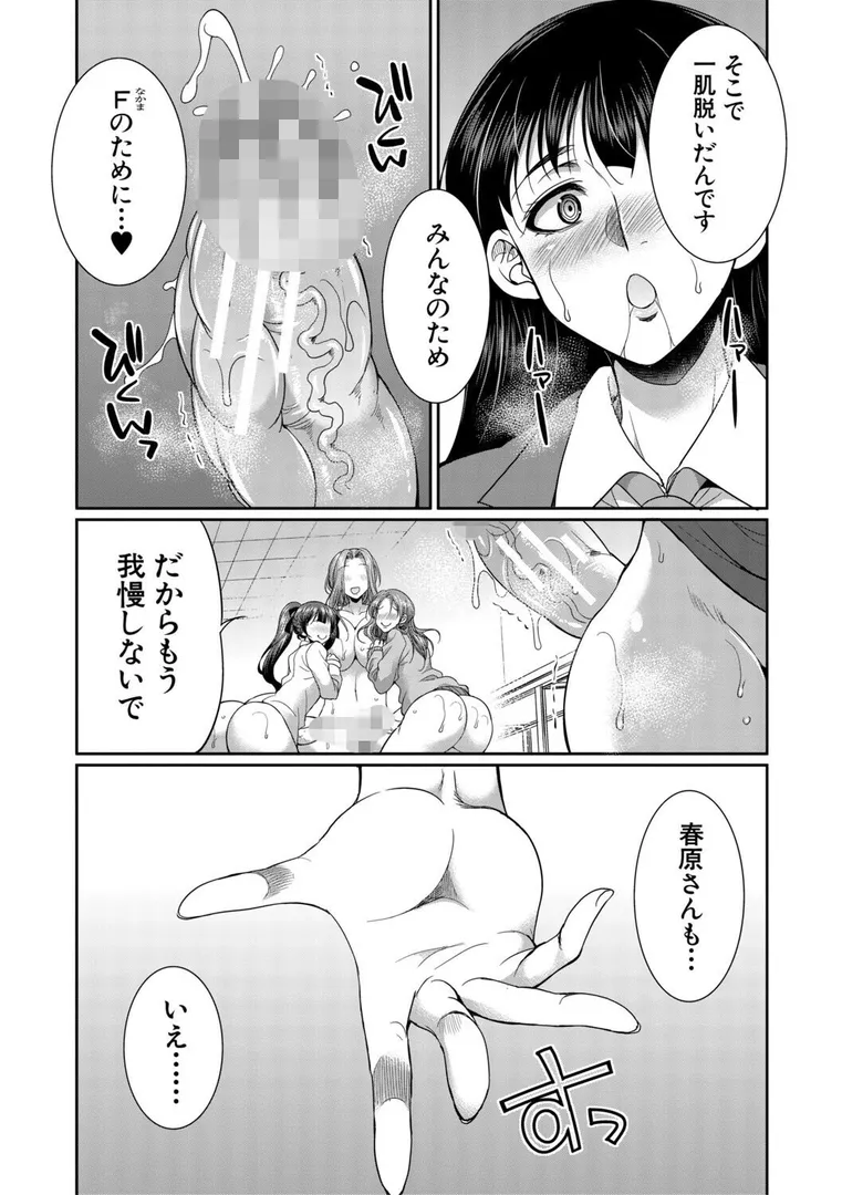 【エロ漫画】フタナリ女子校生は寮母さんと…▽【1話試し読み付き】【月下カグヤ】無料エロ漫画商業誌 エロ画像32