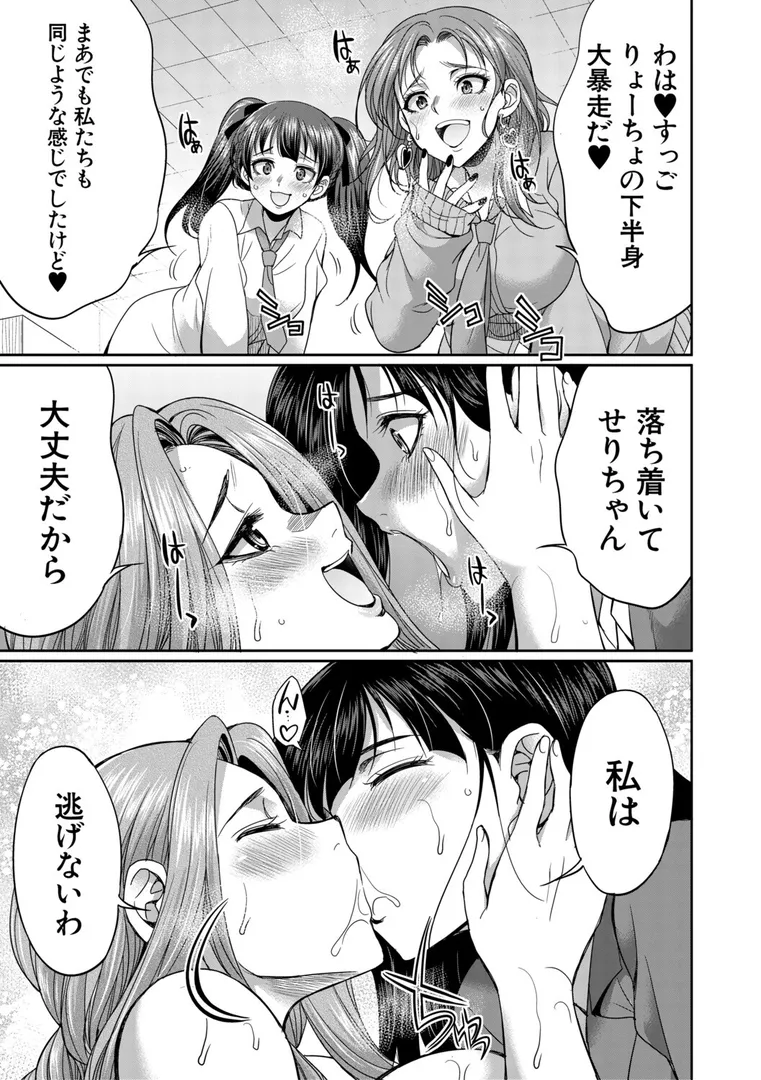 【エロ漫画】フタナリ女子校生は寮母さんと…▽【1話試し読み付き】【月下カグヤ】無料エロ漫画商業誌 漫画フル画像35