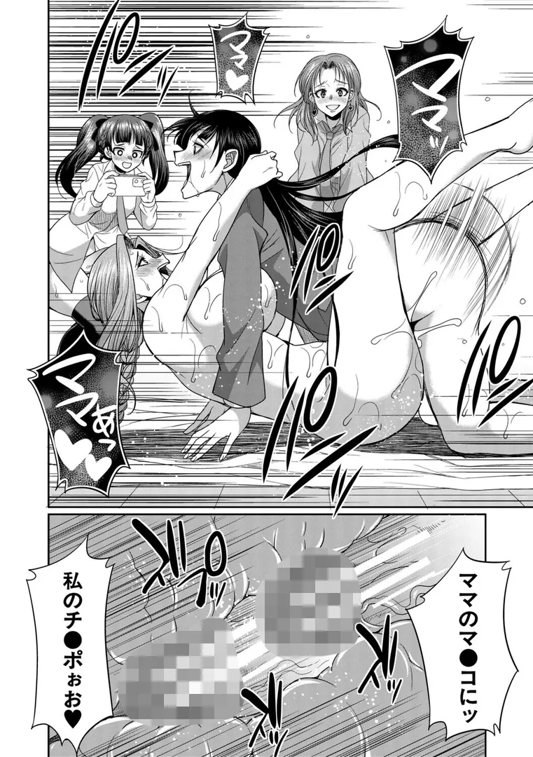 【エロ漫画】フタナリ女子校生は寮母さんと…▽【1話試し読み付き】【月下カグヤ】無料エロ漫画商業誌 漫画フル画像40