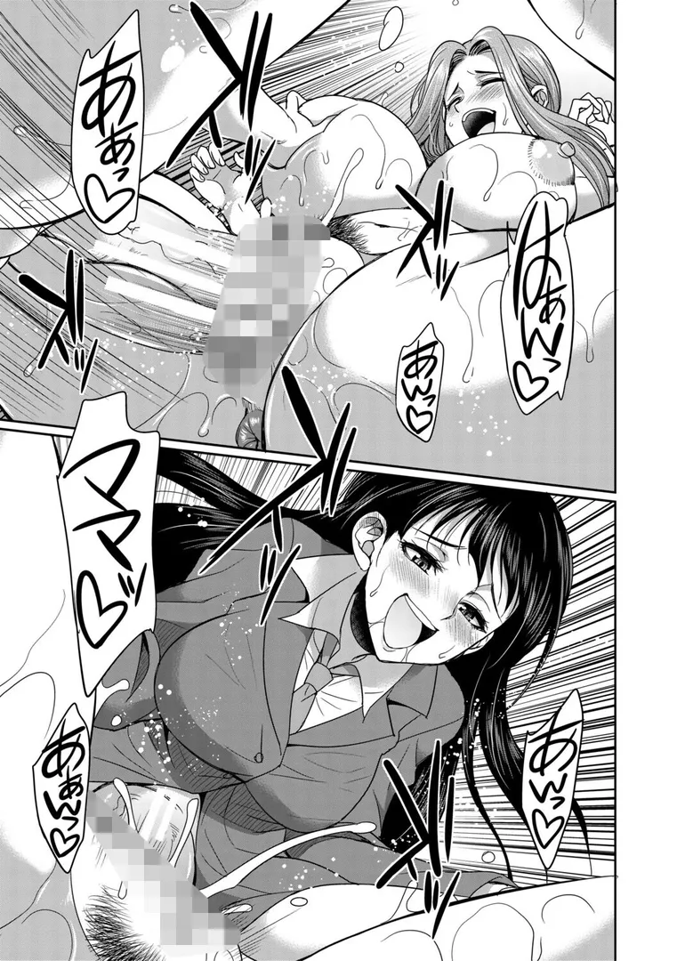 【エロ漫画】フタナリ女子校生は寮母さんと…▽【1話試し読み付き】【月下カグヤ】無料エロ漫画商業誌のフル画像41