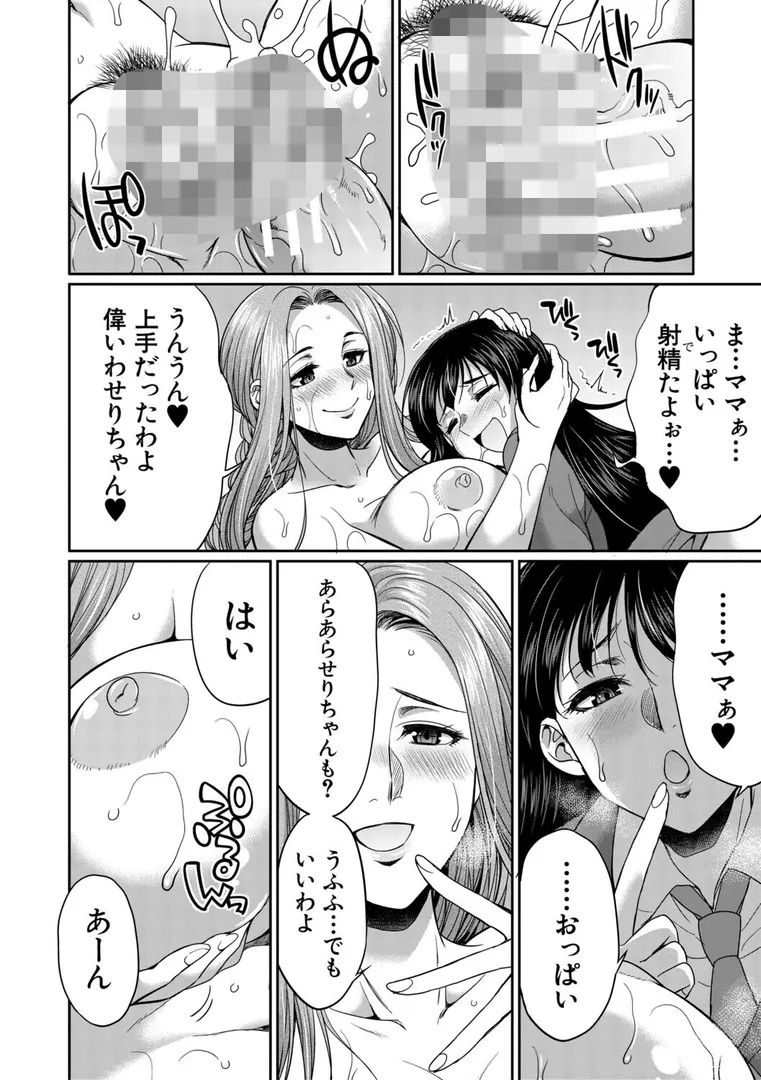 【エロ漫画】フタナリ女子校生は寮母さんと…▽【1話試し読み付き】【月下カグヤ】無料エロ漫画商業誌 画像44