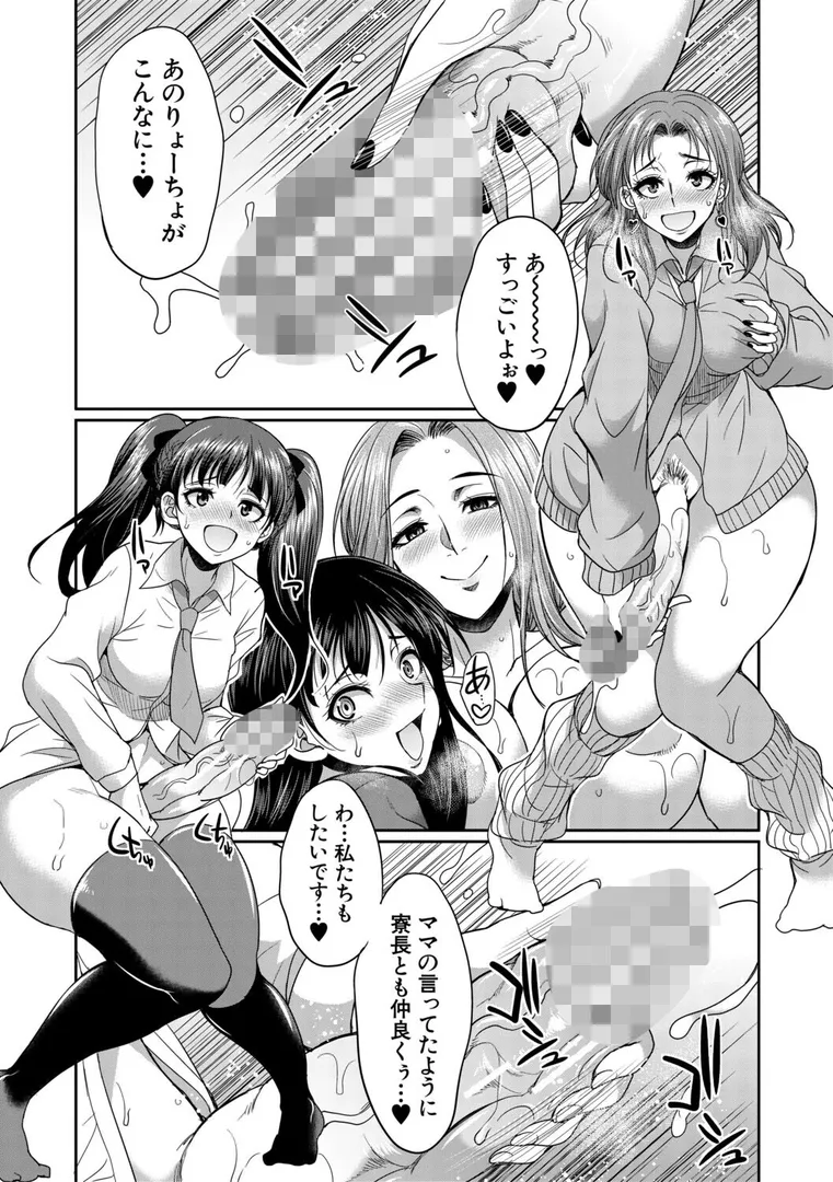 【エロ漫画】フタナリ女子校生は寮母さんと…▽【1話試し読み付き】【月下カグヤ】無料エロ漫画商業誌のフル画像46