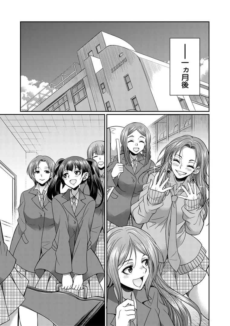 【エロ漫画】フタナリ女子校生は寮母さんと…▽【1話試し読み付き】【月下カグヤ】無料エロ漫画商業誌 フル漫画画像53