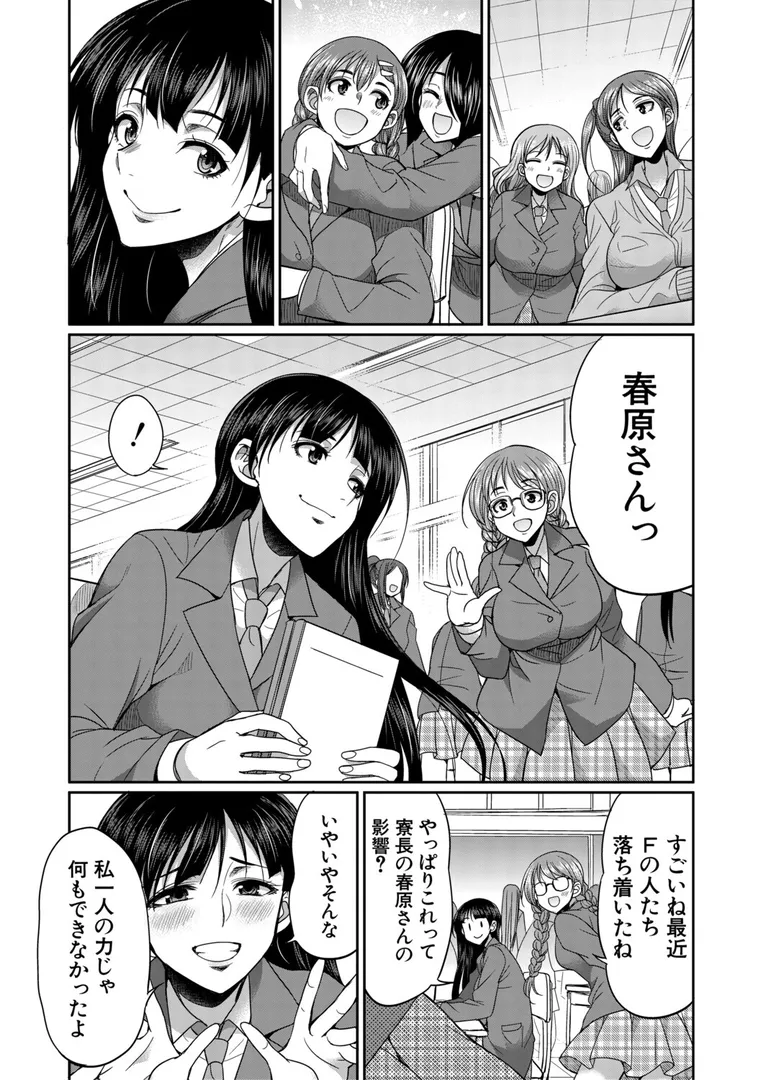 【エロ漫画】フタナリ女子校生は寮母さんと…▽【1話試し読み付き】【月下カグヤ】無料エロ漫画商業誌 画像54