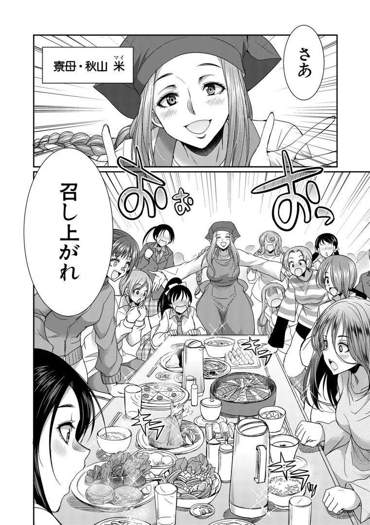 【エロ漫画】フタナリ女子校生は寮母さんと…▽【1話試し読み付き】【月下カグヤ】無料エロ漫画商業誌のフル画像6