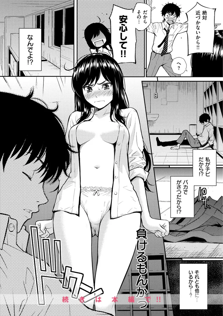 【エロ漫画】I LOCK YOU !【ホムンクルス】無料エロ漫画商業誌 フル漫画画像8