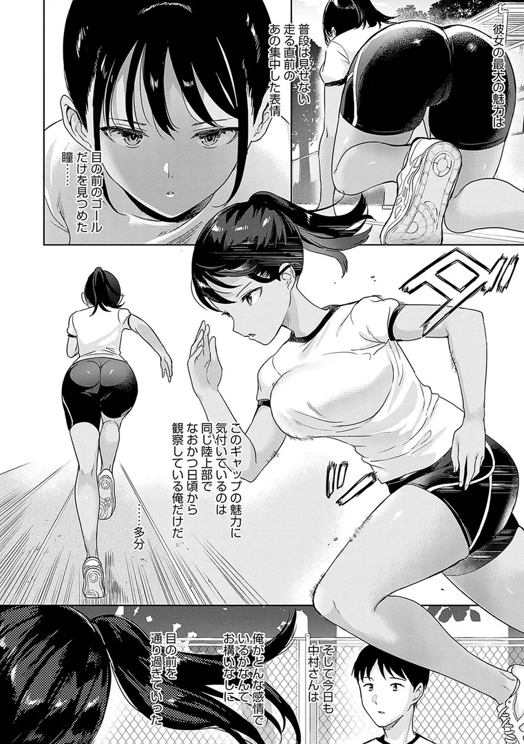 【エロ漫画】いーと・みーと 【デジタル特装版】【うしのみや】無料エロ漫画商業誌 漫画フル画像10