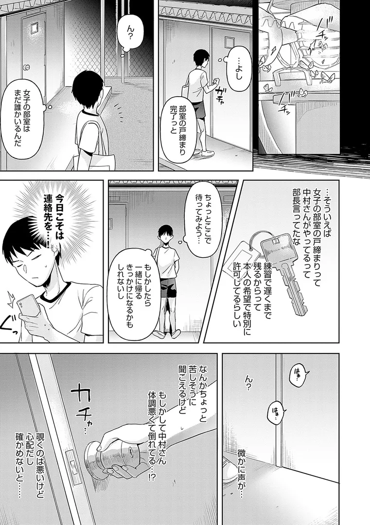 【エロ漫画】いーと・みーと 【デジタル特装版】【うしのみや】無料エロ漫画商業誌のフル画像11