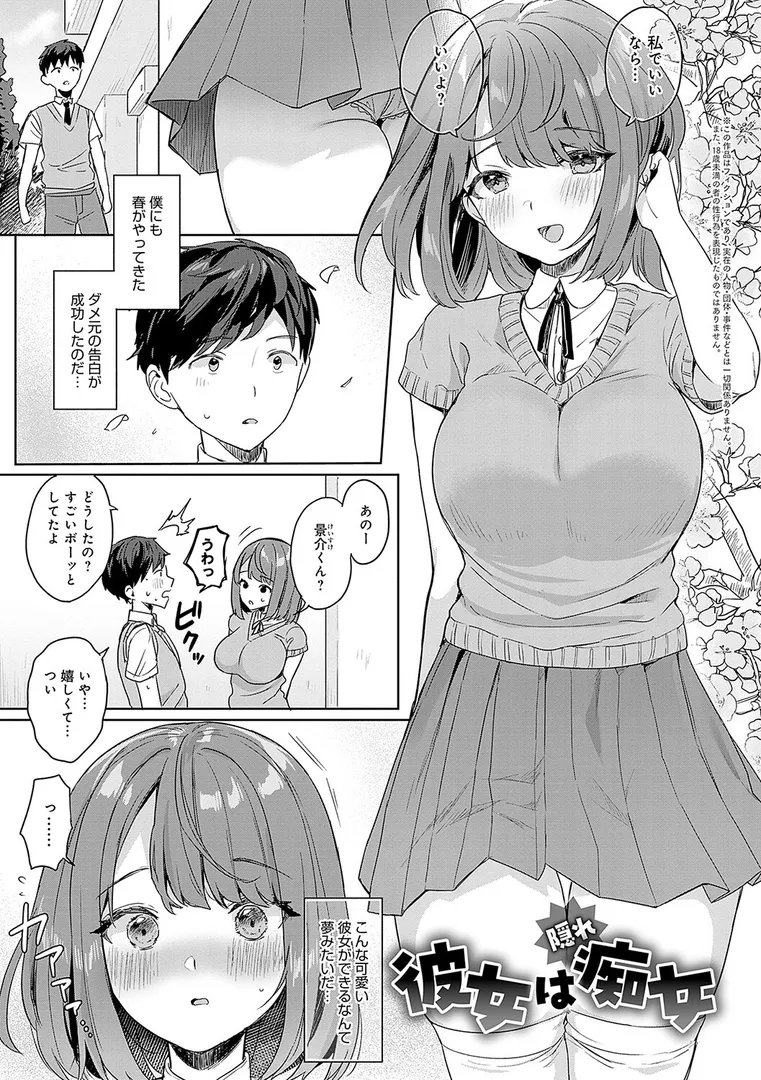 【エロ漫画】いーと・みーと 【デジタル特装版】【うしのみや】無料エロ漫画商業誌 フル漫画画像13