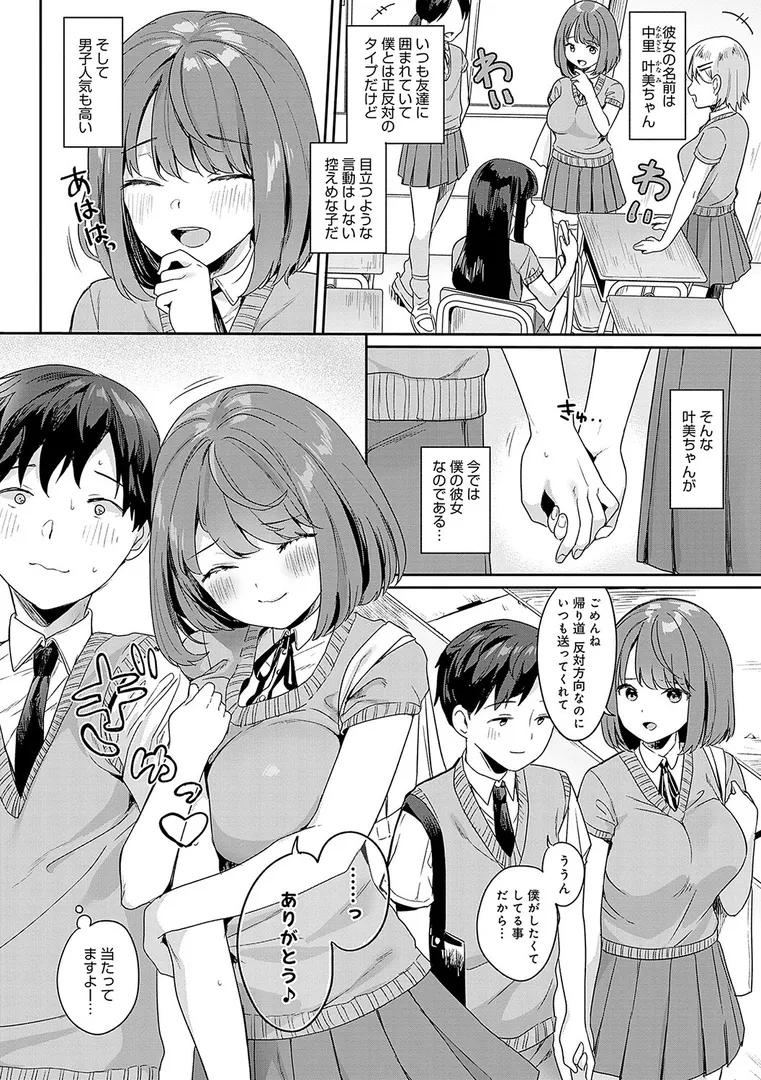 【エロ漫画】いーと・みーと 【デジタル特装版】【うしのみや】無料エロ漫画商業誌 画像14