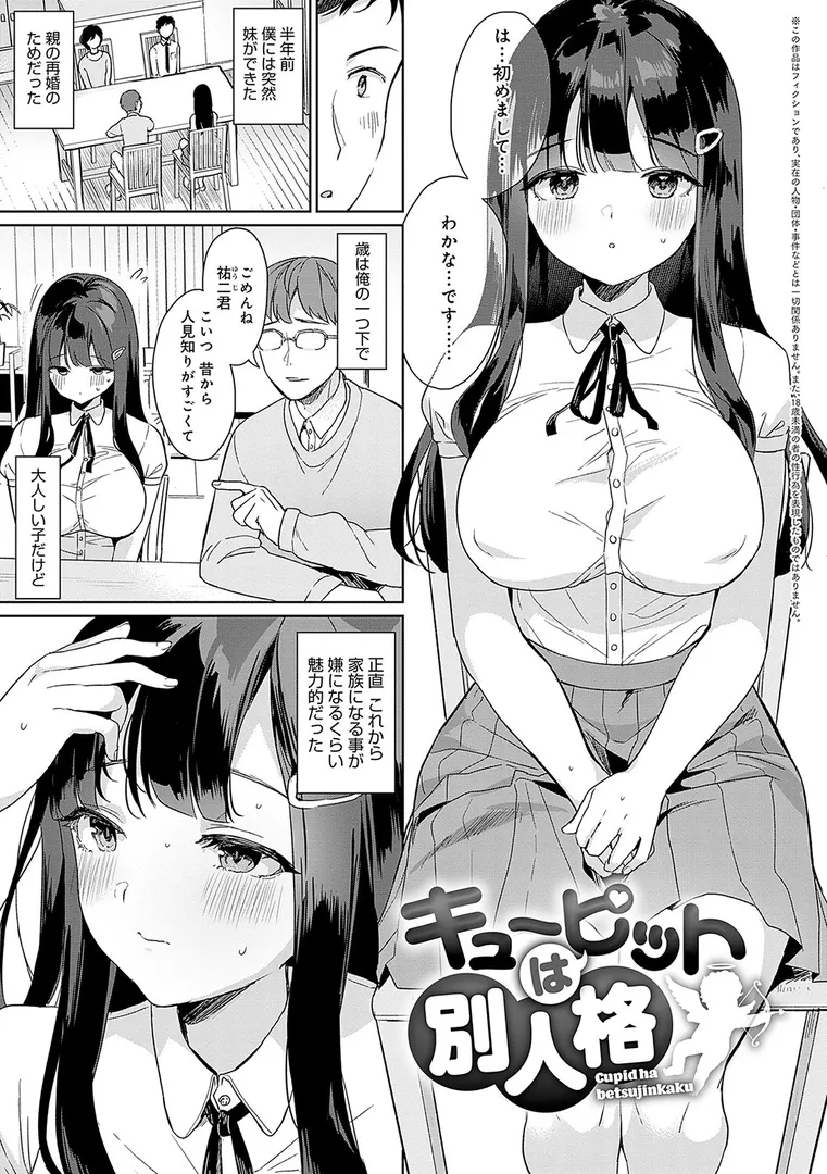 【エロ漫画】いーと・みーと 【デジタル特装版】【うしのみや】無料エロ漫画商業誌 エロ画像17