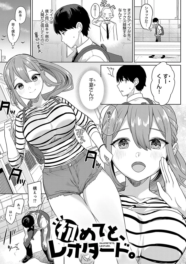 【エロ漫画】いーと・みーと 【デジタル特装版】【うしのみや】無料エロ漫画商業誌 画像19