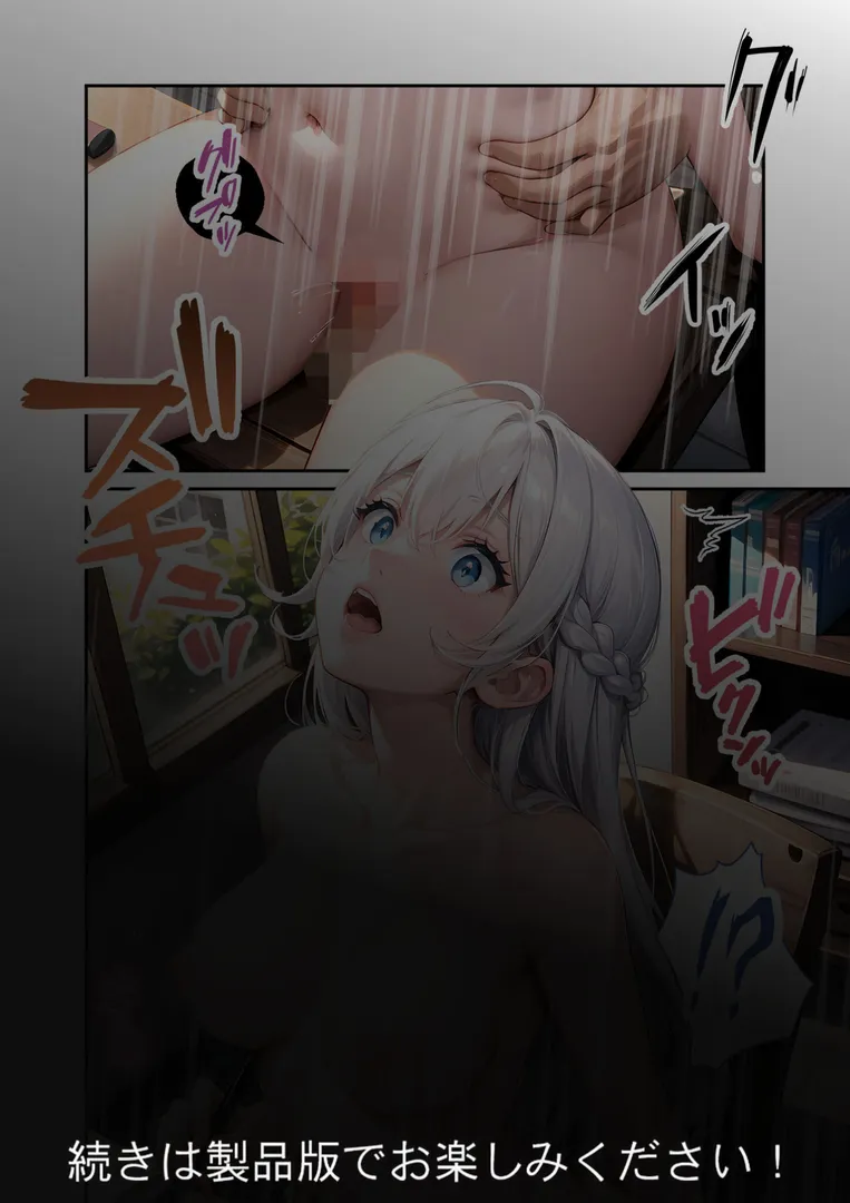 【エロ漫画】陰キャの僕、透視の力を手に入れる。第十一話 〜お嬢様副会長の乱れた息遣い〜 モザイク版【ラビットフット】無料エロ漫画商業誌 漫画フル画像10