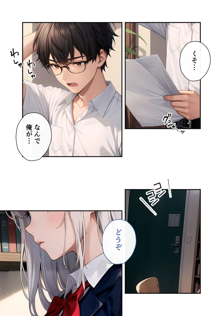 【エロ漫画】陰キャの僕、透視の力を手に入れる。第十一話 〜お嬢様副会長の乱れた息遣い〜 モザイク版【ラビットフット】無料エロ漫画商業誌 エロ画像2