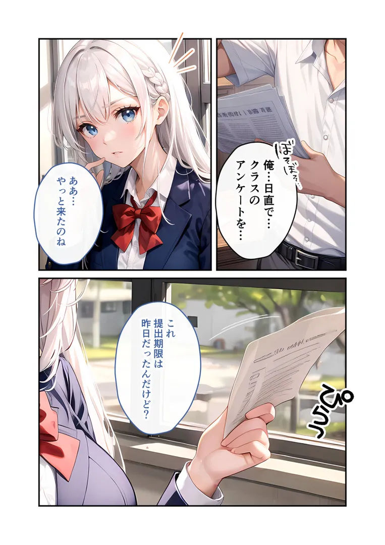 【エロ漫画】陰キャの僕、透視の力を手に入れる。第十一話 〜お嬢様副会長の乱れた息遣い〜 モザイク版【ラビットフット】無料エロ漫画商業誌 画像4