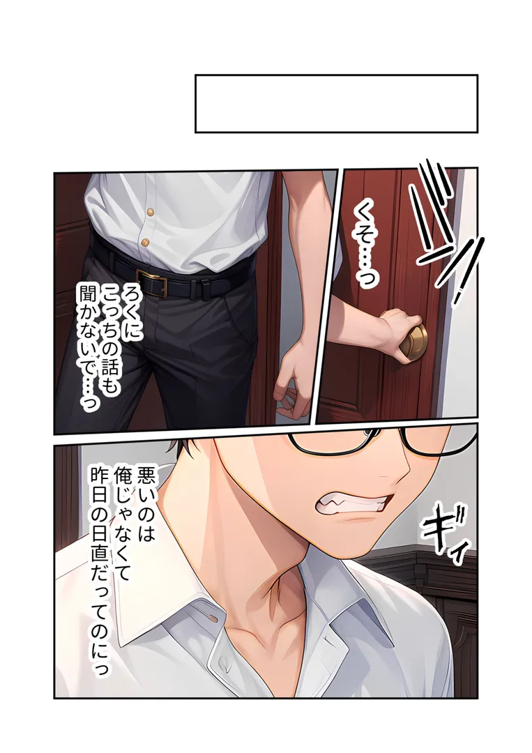 【エロ漫画】陰キャの僕、透視の力を手に入れる。第十一話 〜お嬢様副会長の乱れた息遣い〜 モザイク版【ラビットフット】無料エロ漫画商業誌のフル画像6