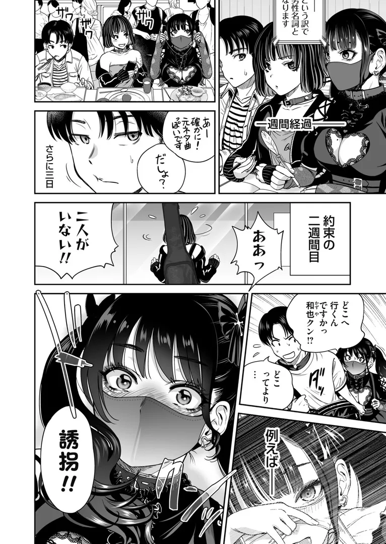 【エロ漫画】地雷ちゃんはマスクを脱がない 第七話【奥森ボウイ】無料エロ漫画商業誌のフル画像6