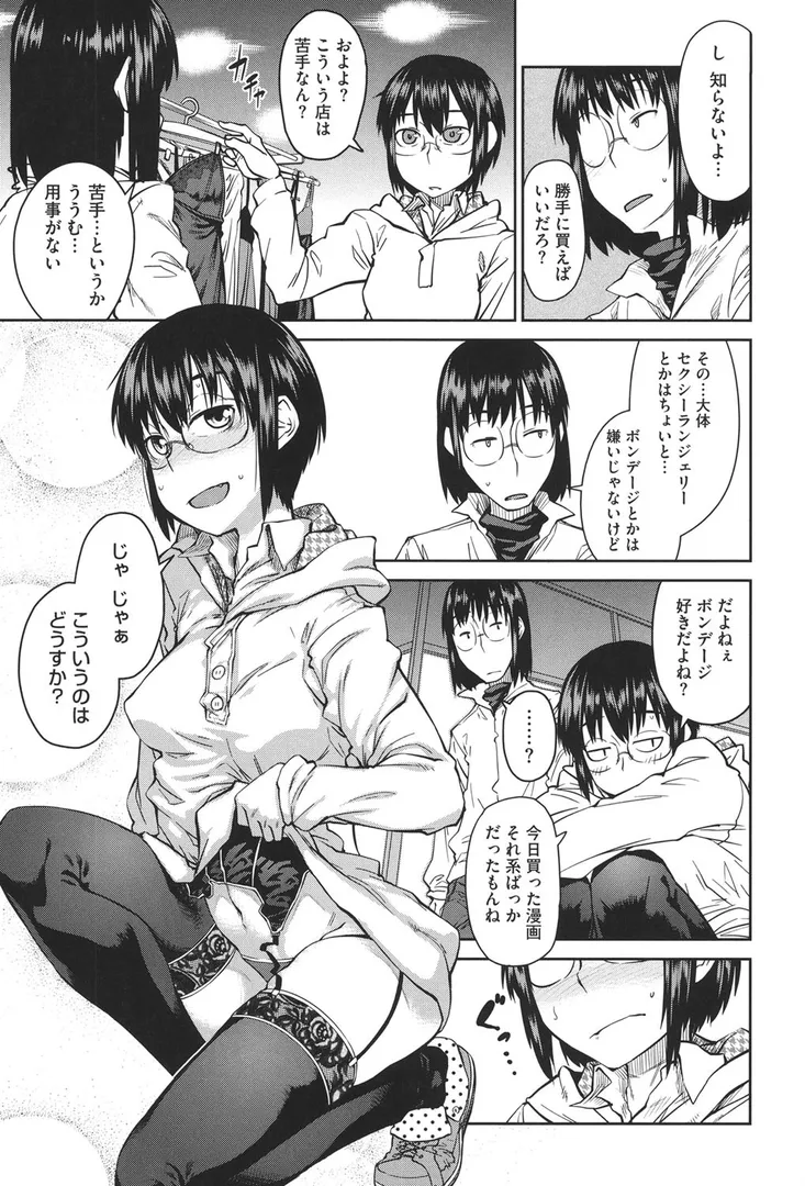 【エロ漫画】JUNK LAND【紙魚丸】無料エロ漫画商業誌 漫画フル画像10