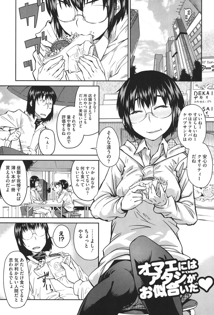 【エロ漫画】JUNK LAND【紙魚丸】無料エロ漫画商業誌のフル画像6