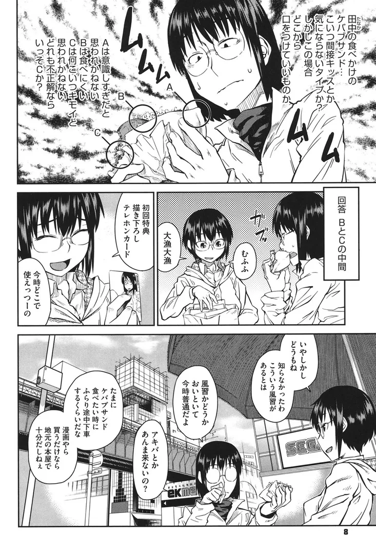 【エロ漫画】JUNK LAND【紙魚丸】無料エロ漫画商業誌 エロ画像7