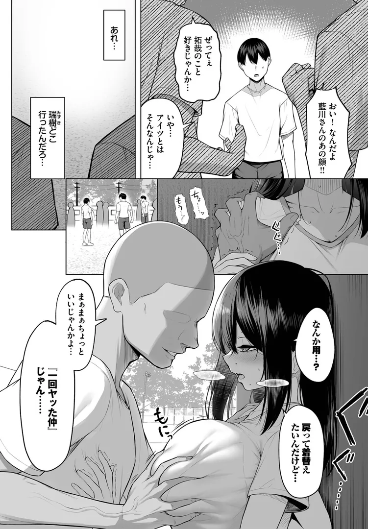 【エロ漫画】十年の恋より一週間の性 -Another Day-【美影】無料エロ漫画商業誌 フル漫画画像3