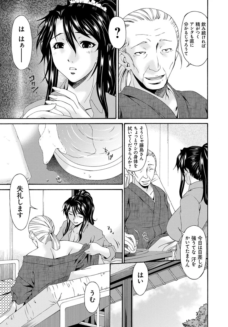 【エロ漫画】介護奴●【唄飛鳥】無料エロ漫画商業誌 フル漫画画像8