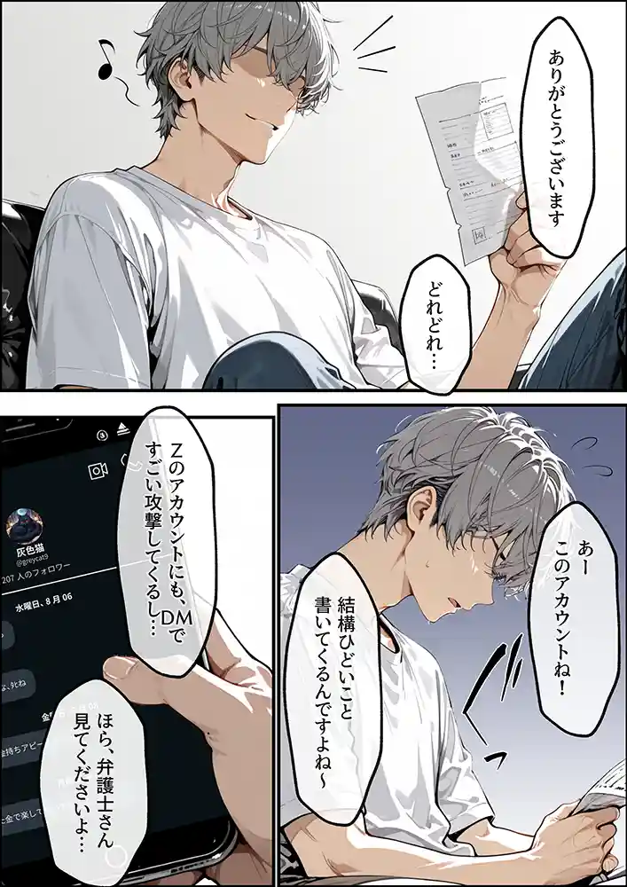 “【エロ漫画】開示請求したら隣に住む若妻だったので、金の代わりに体を要求してみた【妄想体験コミック@MTコミック】無料エロ漫画同人誌