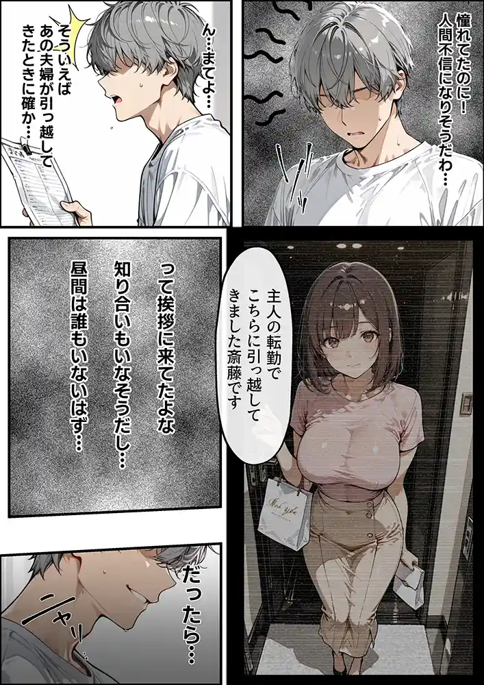 “【エロ漫画】開示請求したら隣に住む若妻だったので、金の代わりに体を要求してみた【妄想体験コミック@MTコミック】無料エロ漫画同人誌