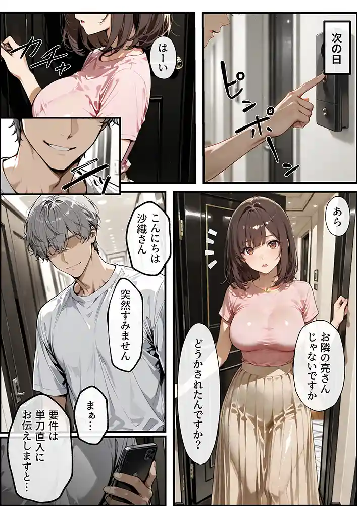 “【エロ漫画】開示請求したら隣に住む若妻だったので、金の代わりに体を要求してみた【妄想体験コミック@MTコミック】無料エロ漫画同人誌