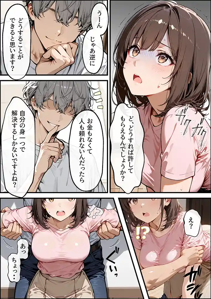 “【エロ漫画】開示請求したら隣に住む若妻だったので、金の代わりに体を要求してみた【妄想体験コミック@MTコミック】無料エロ漫画同人誌