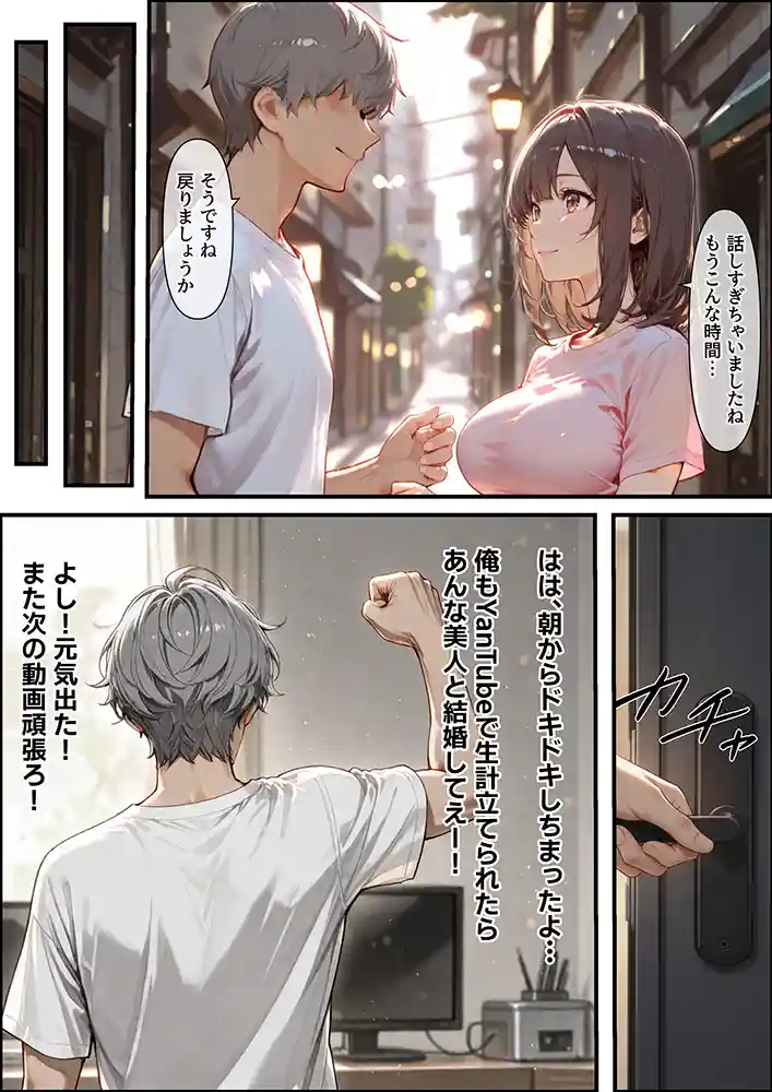 “【エロ漫画】開示請求したら隣に住む若妻だったので、金の代わりに体を要求してみた【妄想体験コミック@MTコミック】無料エロ漫画同人誌