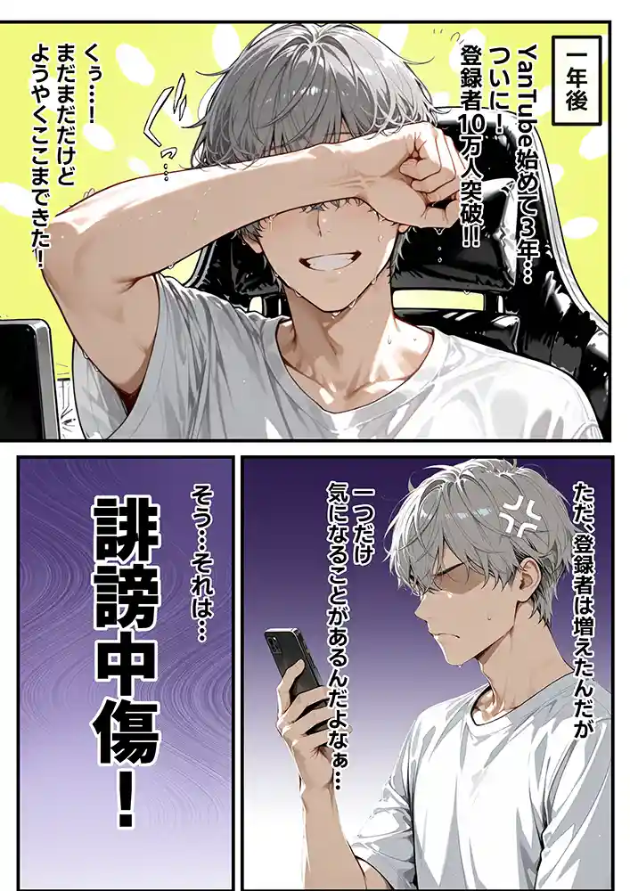 “【エロ漫画】開示請求したら隣に住む若妻だったので、金の代わりに体を要求してみた【妄想体験コミック@MTコミック】無料エロ漫画同人誌